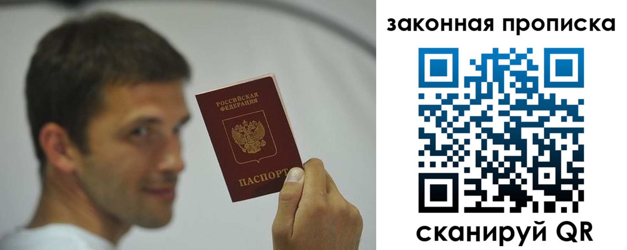 прописка регистрация в Новодвинске