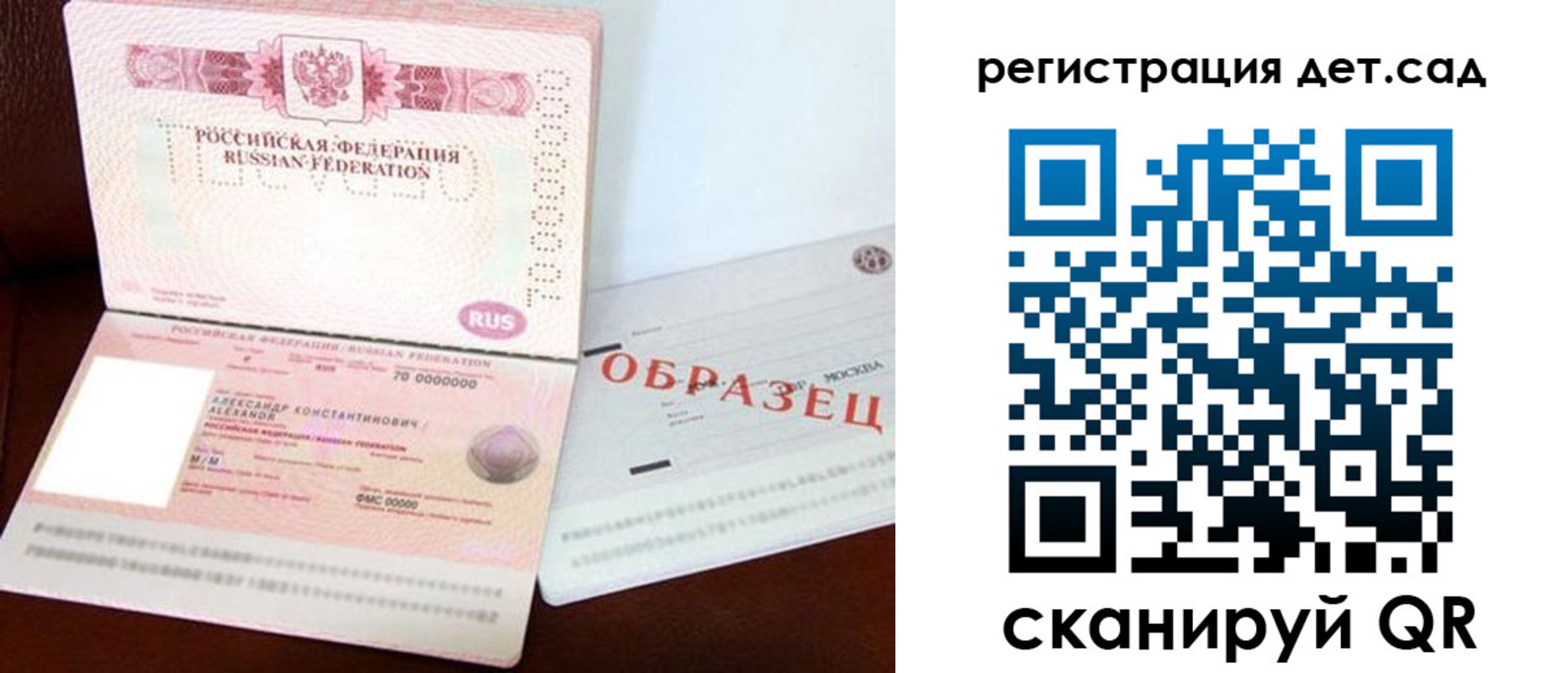 временная регистрация недорого в Новодвинске