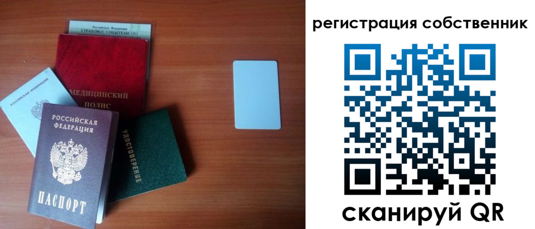 миграционный учет в Новодвинске