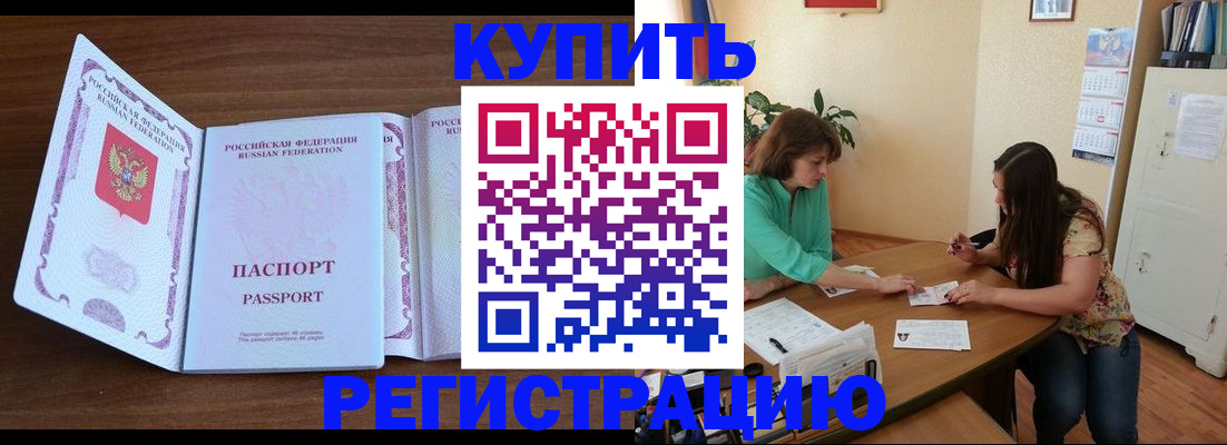 прописка иностранных граждан в Новодвинске