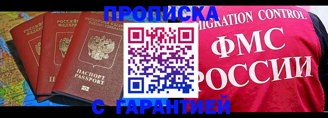 где прописаться в Новодвинске