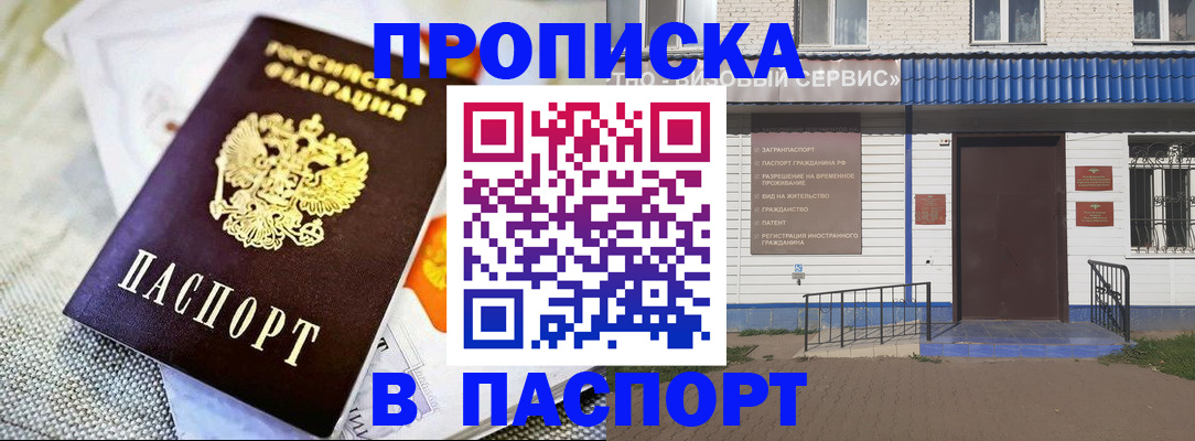 временная регистрация адрес в Новодвинске